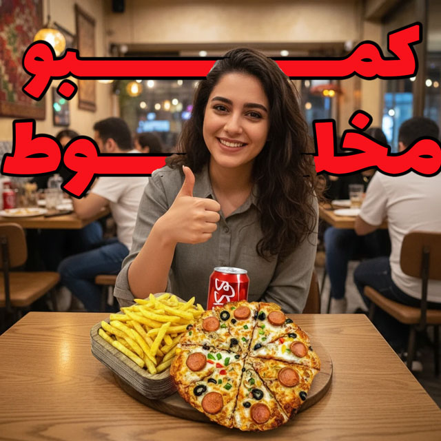 کمبو مخلوط آمریکایی نوشته 