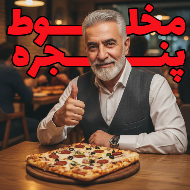 مخلوط پنجره ای کوچک  1